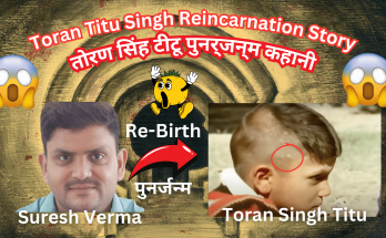 Toran Titu Singh Reincarnation